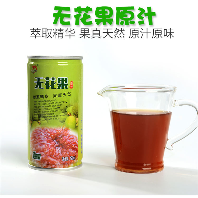 無(wú)花果原汁